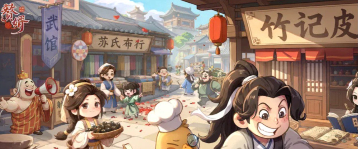 赘婿福利宣传图